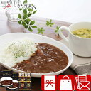 ビーフカレー&フリーズドライスープ詰合せ 25A21-02 |お中元 早割 カレーライス レトルト食品 味噌汁 グルメ おかず 引越し挨拶 食べ物 食品 詰め合...