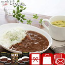 ビーフカレー&フリーズドライスープ詰合せ 25A21-04 |お中元 早割 カレーライス レトルト食品 汁物 味噌汁 グルメ おかず ギフトセット 食べ物 食品...