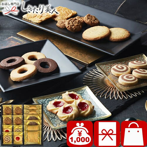 乐天商城 - Senjudo ベイクドスイーツファクトリー 26B23-02 |お中元 早割 母の日 父の日 お菓子 ギフト 1000円 以下 菓子折り クッキー 個包装 職場 会社 差し入れ お礼 挨拶 手土産 挨拶回り 粗品 景品 出産内祝い お返し 香典返し 粗供養 プチギフト お祝い 退職 お礼 男性 女性