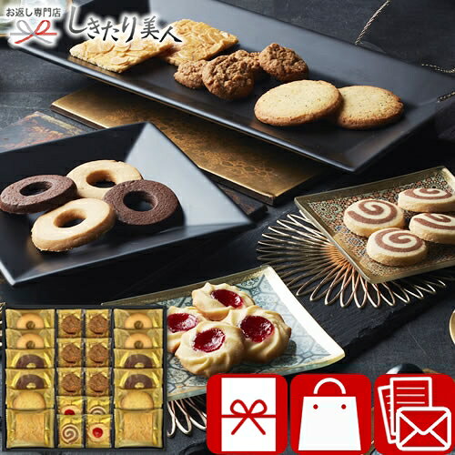 乐天商城 - Senjudo ベイクドスイーツファクトリー 26B23-04 |お中元 早割 暑中見舞い 母の日 父の日 焼き菓子 お菓子 スイーツ クッキー ギフト 2000円 菓子折り 個包装 贈り物 手土産 お礼 挨拶 法事 法要 お供え 香典返し 開店祝い 出産 新築 退院 快気 内祝い 入学内祝い お返し