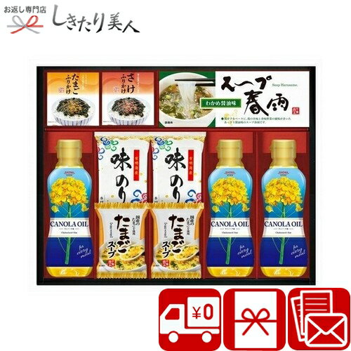 SHOWAキャノーラ油＆のり・たまごスープ詰合せ SD2636-06 |送料無料 食品 調味料 調味油 香典返し 詰め合わせ 粗供養 品 法事 法要 引き出物 一周忌 49日 葬儀 返礼品 お礼 結婚内祝い お返し 快気祝い お見舞い返し 退院お礼 出産内祝い 新築内祝い 5000円 ギフト