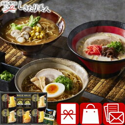 大正屋 椎葉山荘監修 ラーメン詰合せ 24A05-04 |グルメ ラーメンギフト 人気店 監修 らーめん 食べ物 食品 詰め合わせ 還暦 誕生日 お祝い 男性向け 法事 引き出物 香典返し 贈り物 挨拶回り 出産内祝い 母の日 父の日 3000円 ギフト プレゼント 品物