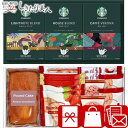 スターバックスコーヒー&あまおうパウンドスイーツセレクト 25A03-03 |お中元 スタバ 珈琲 ドリップコーヒー クッキー 洋菓子 お菓子 お見舞い返し 香...