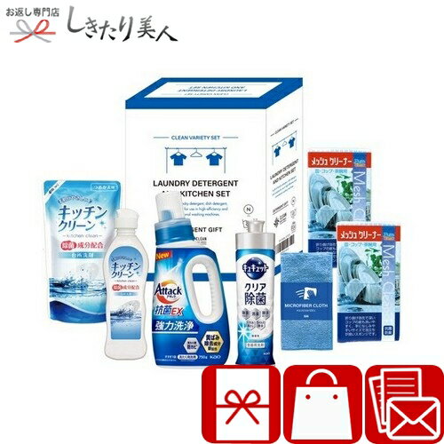 抗菌洗剤＆バラエティセット WE25 |洗剤ギフト 法事 法要 粗供養 香典返し 返礼品 お見舞い返し 退院お礼 新築 退院 快気 内祝い お返し 粗品 2500円 3000円 以下 敬老会 母の日 早割 父の日 自治体 企業 景品 記念品 粗品 品物