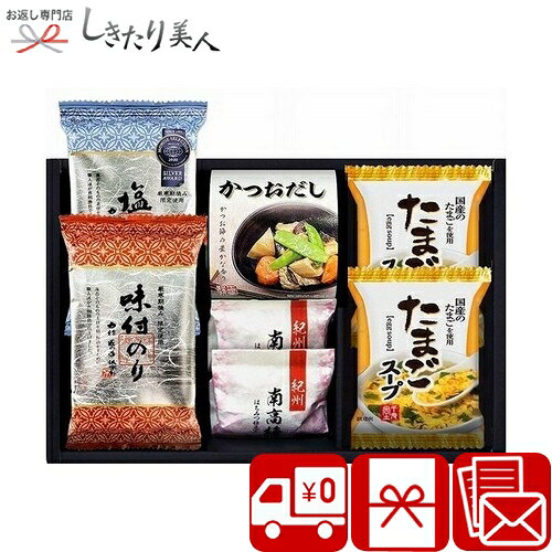 乐天商城 - 【送料無料】海苔食べくらべ バラエティセット SD2635-02 |お中元 早割 結婚内祝い お祝いお返し ギフト 海苔 詰め合わせ 香典返し 品物 法事 法要 引っ越し お見舞い返し 粗品 一周忌 返礼品 プレゼント 贈り物 出産内祝い 3000円以下 暑中見舞い 初盆 お彼岸