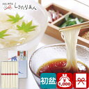 【初盆 新盆 返品可】揖保乃糸 225650-01 |返品可能 お盆 初盆用 お返し 香典返し 祖供養 返礼品 お供え物 お彼岸 そうめん いぼのいと 乾麺 食べ物 食品 グルメ 素麺ギフト 贈り物 1000円 ぽっきり 引越し 挨拶 ギフト 品物 お中元 プレゼント 暑中見舞い 御中元
