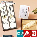 【初盆 新盆 返品可】秋田名産稲庭手延うどんセット 225650-05 |返品可能 お盆 初盆用 お返し 返礼品 お供え物 国産 いなにわうどん 稲庭饂飩 乾麺 食べ物 食品 グルメ うどんギフト 詰め合わせ 贈り物 1000円 ぽっきり 引越し 挨拶 ギフト 品物 お中元 早割 暑中見舞い