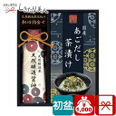 【初盆 新盆 返品可】伊賀越醤油&あごだし茶漬け 225650-09 |返品可能 お盆 初盆志 お返し 返礼品 お供え物 祖供養 香典返し お彼岸 調味料 醤油...