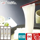 【初盆 新盆 返品可】秋田名産稲庭手延うどんセット 225650-25 |返品可能 お盆 初盆用 お返し 返礼品 お供え物 お彼岸 初盆ギフト 国産 いなにわうどん 稲庭饂飩 乾麺 食べ物 食品 グルメ うどんギフト 詰め合わせ 贈り物 2000円 以下 品物 お中元 早割 暑中見舞い