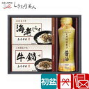 【初盆 新盆 返品可】和彩セット 225650-29 |返品可能 お盆 初盆用 初盆志 お返し 返礼品 お供え物 お彼岸 初盆ギフト ふりかけ ご飯のお供 醤油...