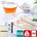 【初盆 新盆 返品可】島原手延そうめん H10044 |返品可能 お盆 初盆用 初盆志 お返し 返礼品 お供え物 お彼岸 初盆ギフト そうめん 手のべ素麺 乾麺 食べ物 食品 グルメ 素麺ギフト 贈り物 1000円 ぽっきり 引っ越し 挨拶 品物 お中元 早割 プレゼント 暑中見舞い 御中元