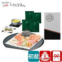 【初盆 新盆 返品可】海老海鮮撰菓と煎茶 詰合せ H10079 |返品可能 お盆 初盆用 お返し 返礼品 お供え物 お彼岸 初盆ギフト 日本茶 国産 緑茶 お茶 せんべい 和菓子 海老煎餅 食べ物 食品 グルメ お茶ギフト 贈り物 1000円 ぽっきり 品物 お中元 暑中見舞い 御中元