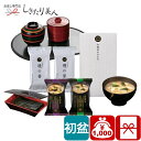 【初盆 新盆 返品可】京懐石 和膳 詰合せ H10129 |返品可能 お盆 初盆用 お返し 返礼品 お供え物 お彼岸 初盆ギフト フリーズドライ 味噌汁 スープ ご飯のお供 詰め合わせ 食べ物 食品 グルメ 贈り物 1000円 ぽっきり 品物 お中元 プレゼント 暑中見舞い 御中元