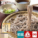 【初盆 新盆 返品可】信州そば・讃岐うどん詰合せ H10157 |返品可能 お盆 初盆用 初盆志 祖供養 香典返し お返し 返礼品 お供え物 お彼岸 初盆ギフト 蕎麦 饂飩 乾麺 食べ物 食品 グルメ 1000円 ぽっきり 引越し挨拶 品物 お中元 プレゼント 暑中見舞い 御中元