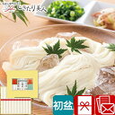 【初盆 新盆 返品可】揖保乃糸 上級品 H10207 |返品可能 お盆 初盆用 お返し 返礼品 お供え物 お彼岸 初盆ギフト 乾麺 食べ物 食品 グルメ そうめん いぼのいと 素麺ギフト 贈り物 2000円 以下 品物 お中元 プレゼント 暑中見舞い 御中元 敬老の日 敬老会 しきたり美人