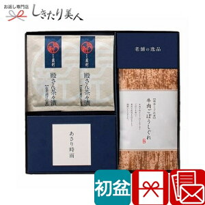 【初盆 新盆 返品可】柿安本店・新之助貝新 しぐれ詰合せ H10334 |返品可能 お盆 初盆用 お返し 返礼品 お供え物 お彼岸 初盆ギフト 海苔 佃煮 ご飯のお供 食品 詰め合わせ 香典返し 祖供養 品物 1500円 2000円以下 お礼 おかず 手土産 詰め合わせ 常温 お中元 早割