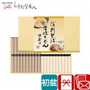 【初盆 新盆 返品可】信州そば・讃岐うどん詰合せ H10426 |返品可能 お盆 初盆用 お返し 返礼品 お供え物 お彼岸 初盆ギフト 信州蕎麦 さぬきうどん 饂飩 乾麺 食べ物 食品 グルメ お蕎麦ギフト 詰め合わせ 贈り物 2000円 品物 お中元 プレゼント 暑中見舞い 御中元