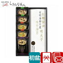 【初盆 新盆 返品可】京懐石 和膳 詰合せ H10454 |返品可能 お盆 初盆用 お返し 返礼品 お供え物 お彼岸 初盆ギフト フリーズドライ 味噌汁 スープ 味海苔 味付け海苔 ご飯のお供 詰め合わせ 食べ物 食品 グルメ 贈り物 2000円 品物 お中元 プレゼント 暑中見舞い