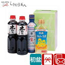【初盆 新盆 返品可】健康調味料セット H10468 |返品可能 お盆 初盆用 お返し 返礼品 お供え物 お彼岸 初盆ギフト グルメ 調味料セット 本醸造 醤油 しょうゆ 日清キャノーラ油 詰め合わせ 食べ物 食品 グルメ 贈り物 2000円 品物 お中元 プレゼント 暑中見舞い
