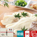 【初盆 新盆 返品可】揖保乃糸 上級品 H10550 |返品可能 お盆 初盆用 お返し 返礼品 お供え物 香典返し 祖供養 お彼岸 初盆ギフト そうめん いぼの...