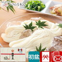 【初盆 新盆 返品可】揖保乃糸 上級品 H10567 |返品可能 お盆 初盆用 お返し 返礼品 お供え物 お彼岸 香典返し 祖供養 初盆ギフト そうめん いぼの...