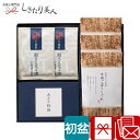 【初盆 新盆 返品可】柿安本店・新之助貝新 しぐれ詰合せ H10659 |返品可能 お盆 お返し 返礼品 お供え物 お彼岸 食べ物 食品 ご飯のお供 ギフト 定番 人気 センス良い 海苔 佃煮 3000円 以下 詰め合わせ 法事 香典返し 品物 異動 退職 お礼 出産内祝い お中元