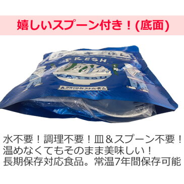 【送料無料】HOZONHOZON 長期保存対応食品 おいしいごはん 五目ご飯25食セット bousai-gomoku-25set |保存食 非常食 防災備蓄品 7年保存 防災グッズ 避難 災害グッズ セット 防災用品 防災食 レトルト アレルギー対応 食品 食料 保存食品 500円 ギフト 粗品 引き出物