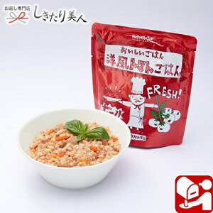 HOZONHOZON 長期保存対応食品 おいしいごはん 洋風トマトご飯 bousai-gohan-tomato |皿不要 保存食 非常食 防災備蓄品 7年保存 避難 災害 防災グッズ 防災用品 レトルト アレルギー対応 食品 食料 5年保存 保存食品 500円 調理不要 プレゼント 母の日 父の日