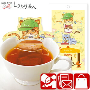 メール便可 Baby Cat Cafe ベビーキャットカフェ ルイボスティー 52008 |お中元 敬老の日 早割 花以外 紅茶 ティーバッグ ノンカフェイン カフェインレス 猫 ネコ ねこ グッズ かわいい 個包装 500円 1000円以下 引越し 挨拶 プチギフト 結婚 出産 妊婦 内祝い お返し