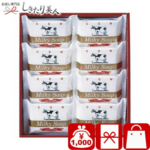 牛乳石鹸 ゴールドソープセット B9041065 |挨拶回り品 石けん ボディ ハンドソープ 抗菌 除菌 バスグッズ 日用品 詰め合わせ 香典返し お見舞い お返し お礼 結婚 新築 退院 快気 内祝い お祝い 粗品 手土産 品物 せっけん 出産内祝い 1000円 千円 ぽっきり ギフトのサムネイル