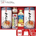 【内容】直火焼ソフトパック（2.5g×7袋）×2、昆布かつおつゆ（500ml）・日清キャノーラ油（350g）・北海道産ぶりほぐし（50g）×各1【賞味期間】製造日より常温1年6ヶ月【アレルゲン】小麦【箱サイズ】27.7×43×8.3cm【箱入重量】1.9kg※商品のデザイン・内容等が変更になる場合がございます。当店は「冠婚葬祭ギフト」「パーソナルギフト」の専門店です。 ご覧頂いたお品物のほかにも多数よい品を取り揃えておりますので、ぜひご覧ください。しきたり美人 トップページはコチラ のし・包装・手提げ袋・挨拶カード無料でお付けしています(一部除外品有)この様なご用途に最適です祝事内祝お祝い 御祝 内祝 内祝い 贈答品 贈答用 品 品物 記念日 誕生日 プレゼント 誕生日プレゼント 七五三 初節句 入園祝い 入学祝い 成人式祝い 卒業祝い 就職祝い 入園内祝い 入学内祝い 卒園内祝い 卒業内祝い 就職内祝い 昇進祝い 退職祝い 父の日 母の日 敬老の日 敬老会 還暦祝い 古希祝い 喜寿祝い 傘寿祝い 米寿祝い 卒寿祝い 白寿祝い 長寿祝い 金婚式 銀婚式 結婚記念日 内祝い ご祝儀 御祝儀 お返し 御返し お祝い返し お祝いお礼 返礼品 御礼 御返し快気快気祝い 快気内祝い 全快祝い 退院祝い 完治祝い お見舞いの品 お見舞い お見舞御礼 お見舞い返し お見舞いお礼 御見舞御礼新築引越開店地鎮祭 上棟式 新築祝い 上棟祝い 上棟内祝い 新築内祝い 引越し 引越し祝い 引っ越し祝い 引越しご挨拶 引越し内祝い 近所 挨拶ギフト 開店祝い 開店内祝い 開業祝い 開業内祝い 開院ご挨拶 移転祝い 挨拶回り 粗品 手土産結婚出産結婚式 結婚祝い 引き出物 引出物 披露宴 二次会 二次会景品 プチギフト ミニギフト 両親 結婚内祝い ウェディングギフト ブライダルギフト 結婚引き出物 結婚引出物 出産祝い 出産内祝い 命名内祝い お食い初め弔事弔事 葬儀 香典返し お香典返し 志 会葬御礼 忌明け 法要 法要引き出物 法要引き物 法要引出物 法事 法事引き出物 法事引き物 法事引出物 四十九日 49日 七七日忌明け志 満中陰志 粗供養 祖供養 一周忌 三回忌 回忌法要 偲び草 お盆 初盆 新盆 お供え 供物 お供え物 御仏前 会葬礼状 法事案内状季節の挨拶ご挨拶 ごあいさつ 御挨拶 挨拶回り 手土産 帰省土産 お中元 御中元 暑中見舞い 暑中御見舞い 残暑見舞い お歳暮 御歳暮 お年賀 御年賀 年末年始 寒中見舞い 新年 年始ご挨拶 クリスマス 転勤 異動 転職 送別 送別会 転勤挨拶 退職お礼 定年退職記念品 差し入れプチギフト記念品 景品 粗品 贈答品 お土産 ギフト ギフトセット 菓子折り 詰め合わせ お返し お礼の品 ちょっとしたお礼 御礼 ごあいさつ ご挨拶 御挨拶 お餞別 感謝 話題 人気 有名 老舗 チョイスギフト グルメギフト メモリアルギフト 忘年会 新年会 周年記念 祝賀会 謝恩会 卒業記念品 二次会 パーティー ゴルフコンペ コンペ景品 賞品 招待状 のし無料 メッセージカード無料 ラッピング無料 手提げ袋無料 大量注文もらって嬉しいバラエティ調味料ギフト。毎日の食卓で活躍するうれしい和食材。かつおパック、つゆ、のり佃煮などをバラエティ豊かに詰め合わせました。