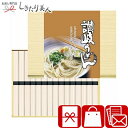 麺匠庵 讃岐うどん B1046610 |お中元 引越し 挨拶 ギフト 国産 さぬきうどん 麺類 うどんギフト 贈答用 粗品 手土産 お見舞い返し 退院祝い 快気...