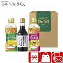 日清オイリオ ヘルシーオイル&国産丸大豆醤油ギフト B1048529 |調味料ギフト 食用油 調味油 調理用油 国産 しょうゆ 食品 食べ物 消耗品 2000円...