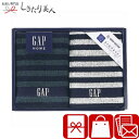 GAP HOME NEW ボーダーギフト ウォッシュタオル2P B1051627 |お中元 ブランドタオル ミニタオル ハンカチタオル 日用品 粗品 お礼 引越し 挨拶 ギフト 記念品 粗品 景品 内祝い お礼 お返し 祖供養 香典返し 1500円 2000円以下 ギフト 男性向け 敬老の日 敬老会