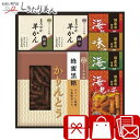 かりんとう・あられ・羊かん詰合せ B1078618 |お中元 早割 和菓子ギフト お菓子 羊羹 羊かん あられ おかき 引越し挨拶ギフト 結婚 退院 快気 内祝...