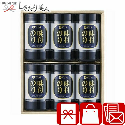 やま磯 卓上味付海苔ギフト B1101537 |お中元 早割 海苔 味付のり 32枚×6箱 ボリュームたっぷり ご飯のお供 食べ物 食品 ギフトセット お礼の品 粗品 手土産 法事 香典返し 粗供養 お見舞い返し 結婚 出産 新築 退院 快気 内祝い お祝い お返し 3000円 ギフト