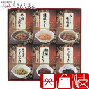 酒悦 味祭 B1103517 |お中元 早割 両親 父親 お取り寄せ グルメ 和食 惣菜 佃煮 おかず ご飯のお供 佃煮 塩辛 食べ物 珍味 食品 帰省土産 手土産 お祝い 酒の肴 おつまみ 誕生日 プレゼント 3000円 結婚内祝い 新築内祝い 引き出物 景品 記念品 粗品 母の日 父の日(4)
