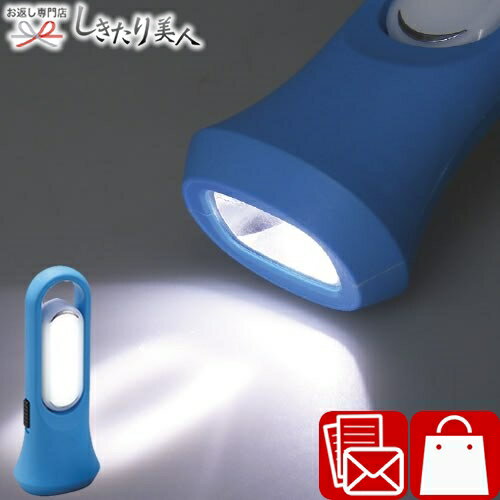 お歳暮 早割 2025 2WAY LEDライトひかるん C6142514 | 防災グッズ 防災用品 防災備蓄品 災害時備蓄品 災害用品 非常灯 車載用品 贈り物...