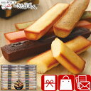 井桁堂 スティックケーキギフト 18個入 C6151544 |プレゼント 3000円 お菓子 スイーツ 洋菓子 焼き菓子 フィナンシェ ギフトセット 詰め合わせ...