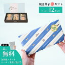 お歳暮 早割 2025 神戸浪漫 神戸トラッドクッキー C6152548 | プチギフト 500円 引っ越し 挨拶 お菓子 クッキー 個包装 お返し ギフト 引越し 粗品 退職 異動 お礼 結婚 出産 内祝い 出産内祝い プレゼント 香典返し 職場 会社 挨拶 手土産 差し入れ 快気祝い しきたり