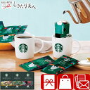 スターバックス オリガミ パーソナルドリップコーヒーギフト C6169530 |お中元 早割 珈琲ギフト 人気 定番 有名店 スタバ 消耗品 ドリンク プレゼント 品物 贈り物 手土産 帰省土産 景品 職場 転勤 異動 復帰 産休 退職 お礼 ご挨拶 2000円 ギフト 母の日 父の日