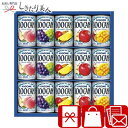 カゴメ フルーツジュースギフト C6173607 |お中元 ドリンクギフト 果汁100% フルーツ ジュース 果物 結婚内祝 出産内祝い 出産祝い 快気内祝い 法事 祖供養 香典返し 手土産 差し入れ プレゼント お祝い お礼 詰め合わせ 2000円 ギフト 差し入れ