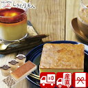 【送料無料 産地直送】乳蔵 とろける北海道プリン&チーズケーキセット C6213550T |お中元 お取り寄せ スイーツ 洋菓子 お菓子 水菓子 手土産 帰省土産 結婚内祝い 出産内祝い 新築祝い 開店祝い お見舞いお礼 プレゼント 差し入れ 4000円 5000円 以下 敬老の日