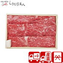【送料無料 産地直送】京都・モリタ屋 国産黒毛和牛肩モモすき焼き用 C6218545T |お中元 早割 お取り寄せ グルメ お肉ギフト 国産 黒毛和牛 牛肉 す...