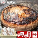 【送料無料 産地直送】京都・モリタ屋 京のハンバーグ 京都肉・京丹波高原豚使用 C6219584T |お中元 お肉ギフト ブランド豚 豚肉 お取り寄せ 人気 グ...