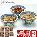 【送料無料 産地直送】吉野家 いろいろ丼セット C6220618T |お中元 早割 プレゼント 食べ物 有名店 吉野屋 牛丼 豚丼 レトルト グルメ ご飯のお供...