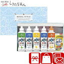 ジョイセレクション C6223620 |引越し 挨拶 ギフト 粗品 景品 食器洗剤 洗剤ギフト JOY 液体洗剤 2000円以下 詰め合わせ お見舞い お返し ...