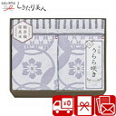 今治 うらら咲き タオルケット2P L9051586 |お中元 早割 送料無料 寝具 布団 毛布 タオルケット 2枚セット 今治タオル ギフト 日本製 贈答品 ...