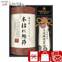 伊賀越 天然醸造蔵仕込み 和心詰合せ L9059510 |お中元 早割 醤油 卵かけご飯 味付け海苔 調味料 食品 ご飯のお供 食べ物 贈り物 新築 退院 快気...