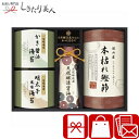 伊賀越 天然醸造蔵仕込み 和心詰合せ L9059527 |お中元 醤油 卵かけご飯 味付け海苔 調味料 食品 ご飯のお供 食べ物 贈り物 結婚 新築 退院 快気 内祝い お見舞い返し 香典返し 粗供養 お返し お礼 引越し 挨拶 ギフト 出産内祝い 2000円 ギフト 敬老の日 しきたり美人